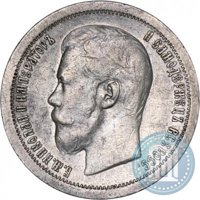 Picture 50 kopecks 1896 year (*) 