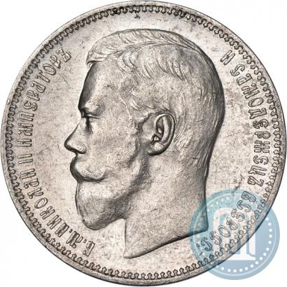 Picture 1 rouble 1897 year (АГ) 