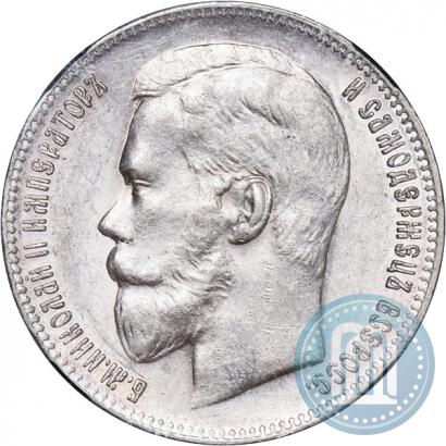 Picture 1 rouble 1897 year (**) 