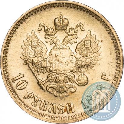 Picture 10 roubles 1898 year (АГ) 
