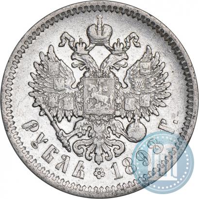 Picture 1 rouble 1898 year (АГ) 