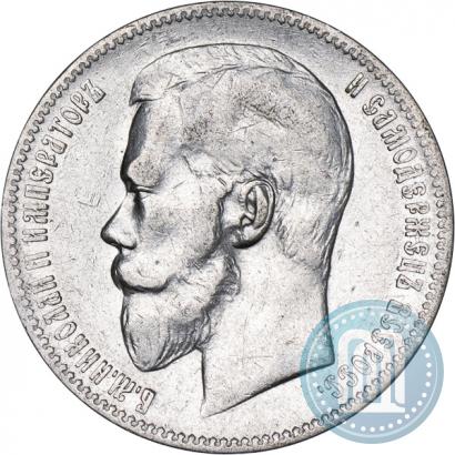 Picture 1 rouble 1898 year (АГ) 