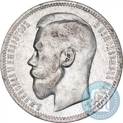 Picture 1 rouble 1898 year (*) 