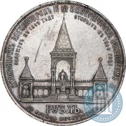 Picture 1 rouble 1898 year (АГ)-А.Г. "Alexander II Monument "