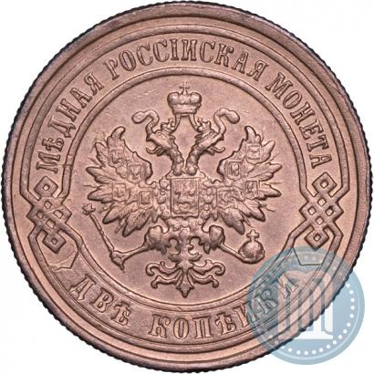 Picture 2 kopecks 1898 year СПБ 