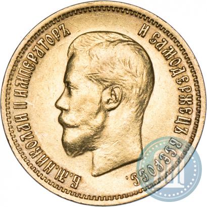 Picture 10 roubles 1899 year (АГ) 