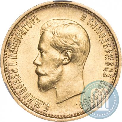 Picture 10 roubles 1899 year (АГ) 