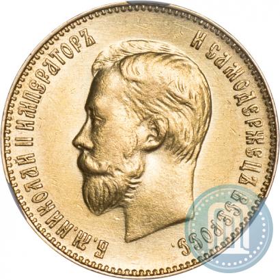 Picture 10 roubles 1899 year (АГ) 