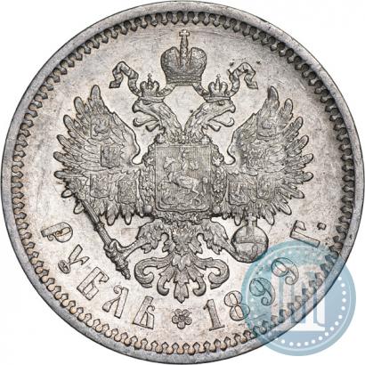 Picture 1 rouble 1899 year (ФЗ) 