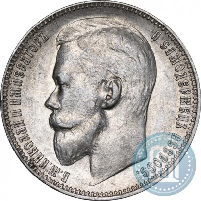 Picture 1 rouble 1899 year (ФЗ) 