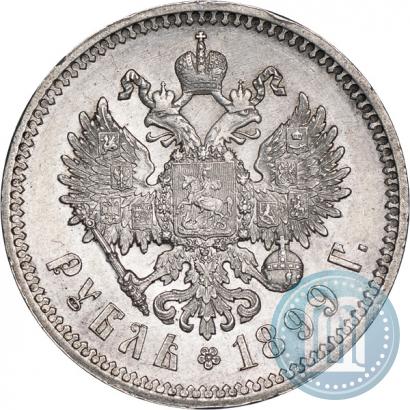 Picture 1 rouble 1899 year (ФЗ) 