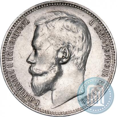 Picture 1 rouble 1899 year (ФЗ) 