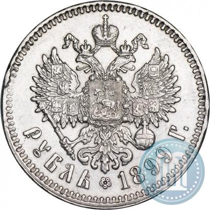 Picture 1 rouble 1899 year (**) 