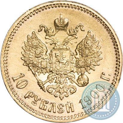 Picture 10 roubles 1900 year (ФЗ) 