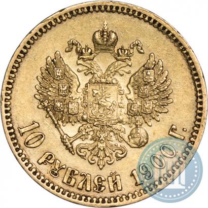 Picture 10 roubles 1900 year (ФЗ) 