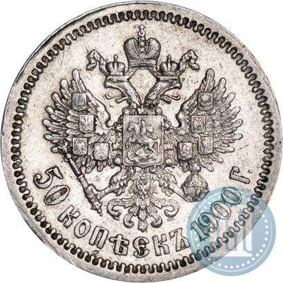 Picture 50 kopecks 1900 year (ФЗ) 