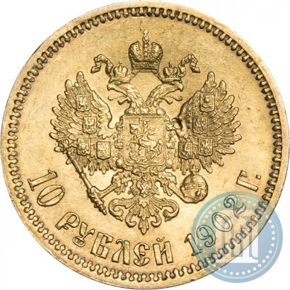 Фото 10 рублей 1902 года (АР) 