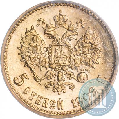 Picture 5 roubles 1902 year (АР) 
