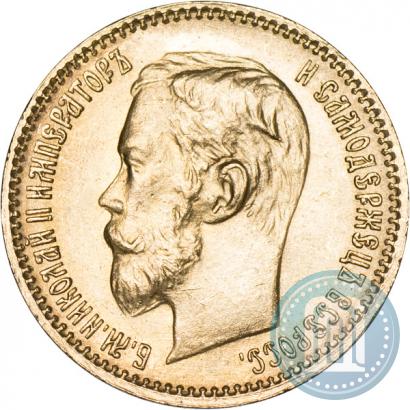 Picture 5 roubles 1902 year (АР) 