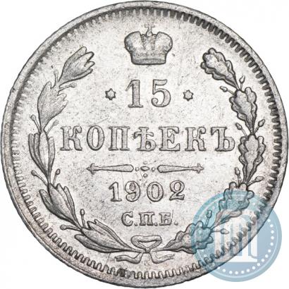 Picture 15 kopecks 1902 year СПБ-АР 