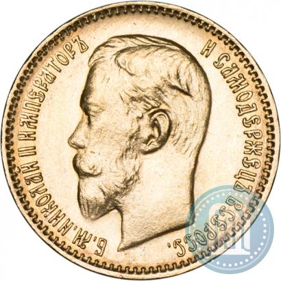 Picture 5 roubles 1903 year (АР) 