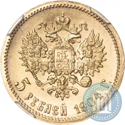 Picture 5 roubles 1904 year (АР) 