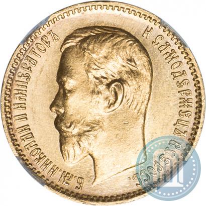 Picture 5 roubles 1904 year (АР) 