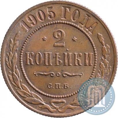 Picture 2 kopecks 1905 year СПБ 