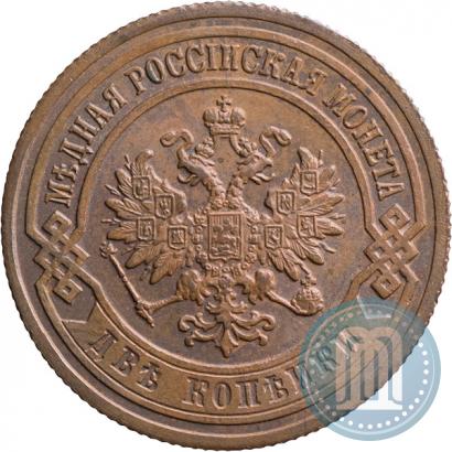 Picture 2 kopecks 1905 year СПБ 