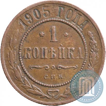 Picture 1 kopeck 1905 year СПБ 