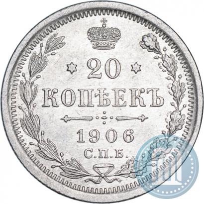 Picture 20 kopecks 1906 year СПБ-ЭБ 