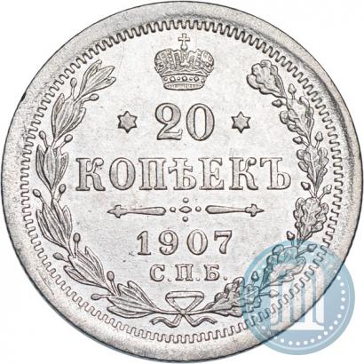 Picture 20 kopecks 1907 year СПБ-ЭБ 