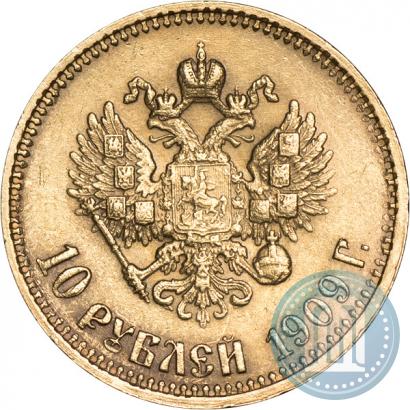 Picture 10 roubles 1909 year (ЭБ) 