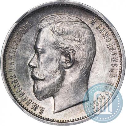 Picture 50 kopecks 1909 year (ЭБ) 
