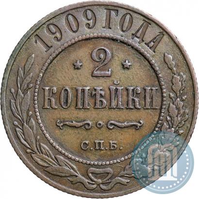 Picture 2 kopecks 1909 year СПБ 