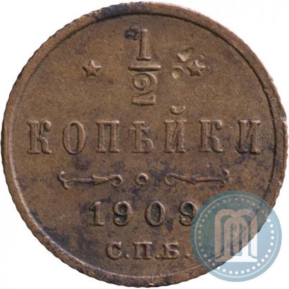 Picture 1/2 kopeck 1909 year СПБ 