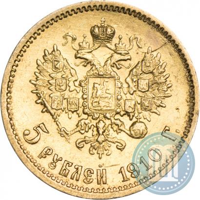 Picture 5 roubles 1910 year (ЭБ) 