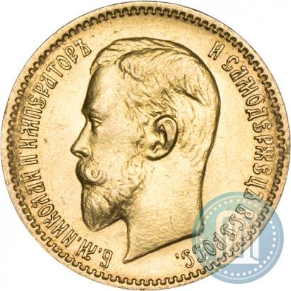 Picture 5 roubles 1910 year (ЭБ) 