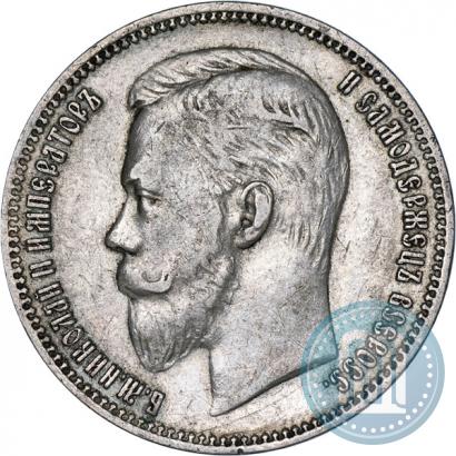 Picture 1 rouble 1910 year (ЭБ) 