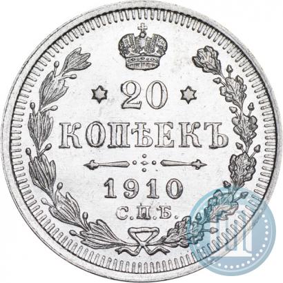 Picture 20 kopecks 1910 year СПБ-ЭБ 