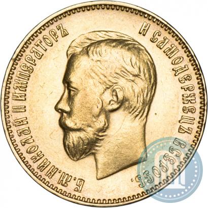 Picture 10 roubles 1911 year (ЭБ) 