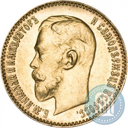 Picture 5 roubles 1911 year (ЭБ) 