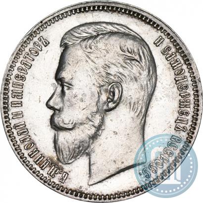 Picture 1 rouble 1911 year (ЭБ) 