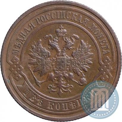 Picture 2 kopecks 1911 year СПБ 