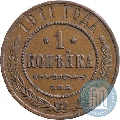 Фото 1 копейка 1911 года СПБ 