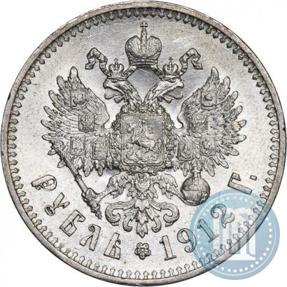 Picture 1 rouble 1912 year (ЭБ) 