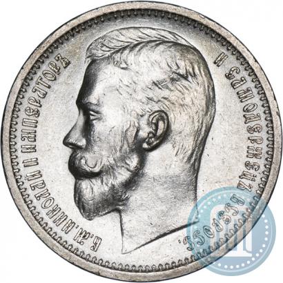 Picture 1 rouble 1912 year (ЭБ) 