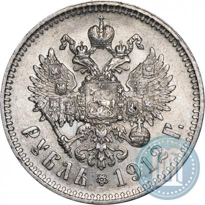 Picture 1 rouble 1912 year (ЭБ) 