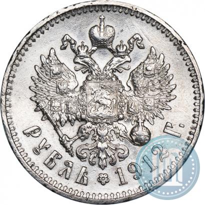 Picture 1 rouble 1912 year (ЭБ) 