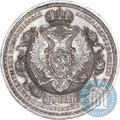 Picture 1 rouble 1912 year (ЭБ) "In commemoration of centenary of Patriotic War of 1812"